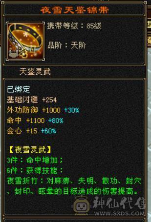 『晴天推荐』千点增伤冰火双修 满五减 新雕文基本全五级 八带七级雕文 10盟会无敌丹细节拉满带两个个宝宝