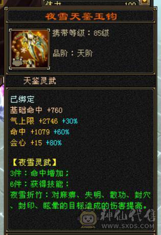 『晴天推荐』千点增伤冰火双修 满五减 新雕文基本全五级 八带七级雕文 10盟会无敌丹细节拉满带两个个宝宝