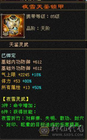 『晴天推荐』千点增伤冰火双修 满五减 新雕文基本全五级 八带七级雕文 10盟会无敌丹细节拉满带两个个宝宝