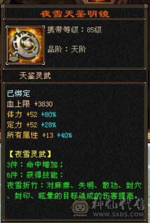 『晴天推荐』千点增伤冰火双修 满五减 新雕文基本全五级 八带七级雕文 10盟会无敌丹细节拉满带两个个宝宝