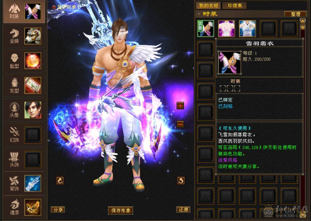 『晴天推荐』千点增伤冰火双修 满五减 新雕文基本全五级 八带七级雕文 10盟会无敌丹细节拉满带两个个宝宝