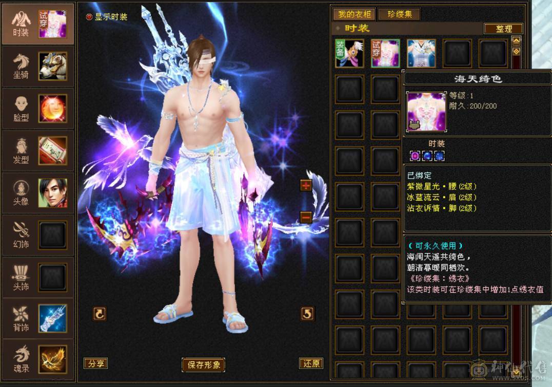 『晴天推荐』千点增伤冰火双修 满五减 新雕文基本全五级 八带七级雕文 10盟会无敌丹细节拉满带两个个宝宝