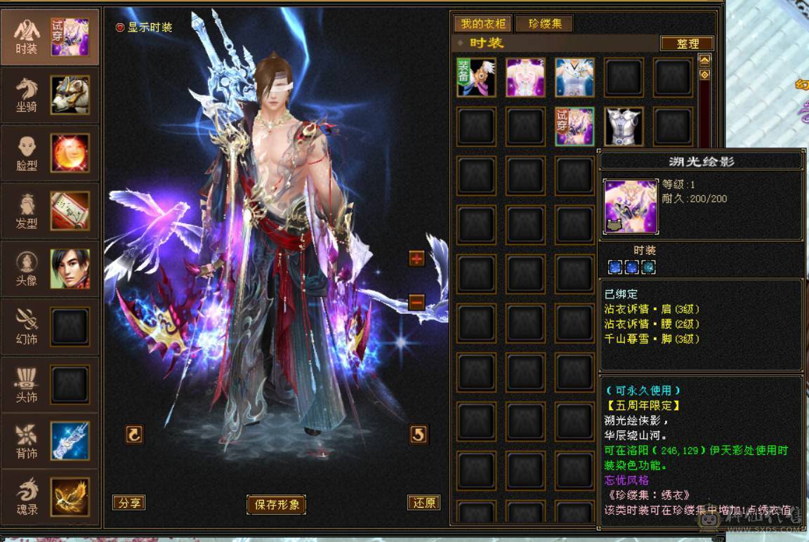 『晴天推荐』千点增伤冰火双修 满五减 新雕文基本全五级 八带七级雕文 10盟会无敌丹细节拉满带两个个宝宝