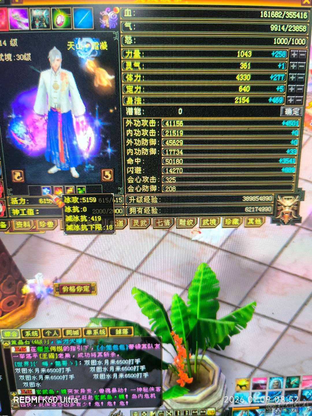 身法流5万命中，强化9，声望9一月任务赚600，4个双十