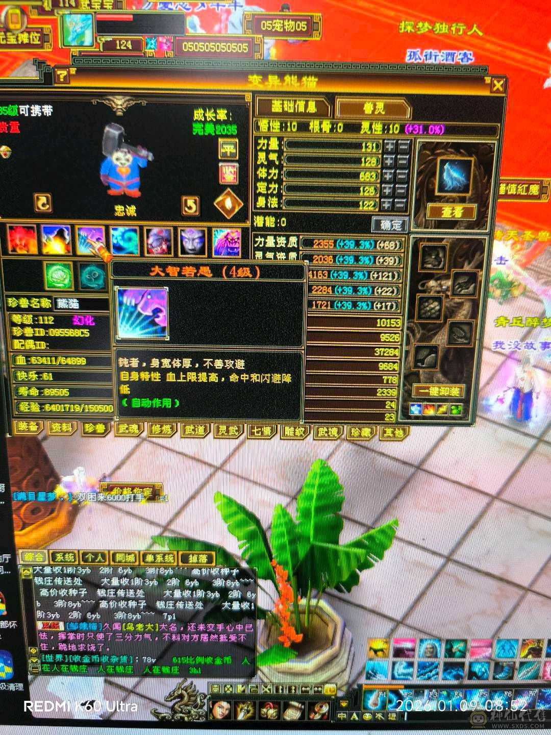 身法流5万命中，强化9，声望9一月任务赚600，4个双十