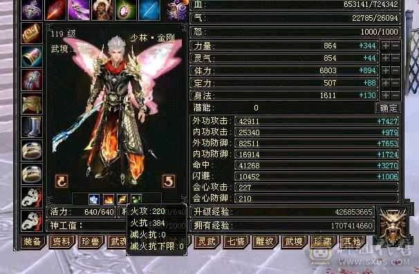 裸状态72.4+血量，没吃药，易经锻骨小87，神兽附体进89W血