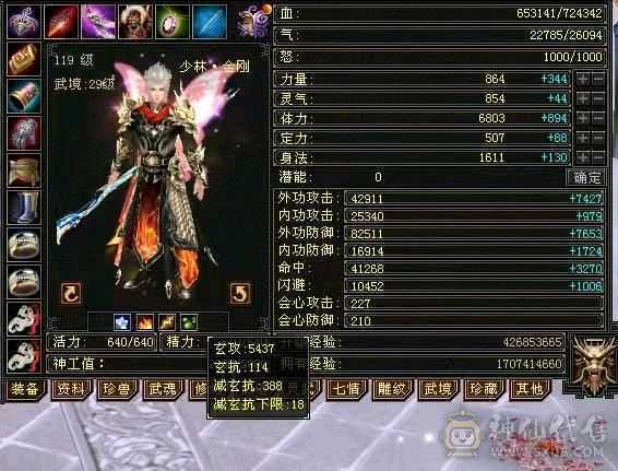 裸状态72.4+血量，没吃药，易经锻骨小87，神兽附体进89W血