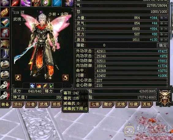 裸状态72.4+血量，没吃药，易经锻骨小87，神兽附体进89W血