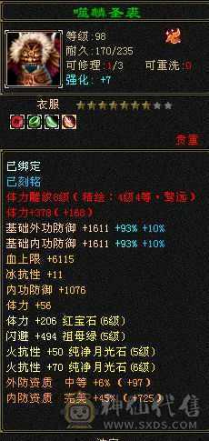 裸状态72.4+血量，没吃药，易经锻骨小87，神兽附体进89W血
