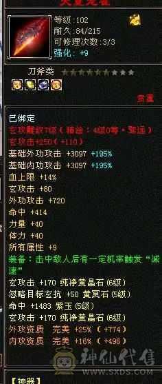 裸状态72.4+血量，没吃药，易经锻骨小87，神兽附体进89W血