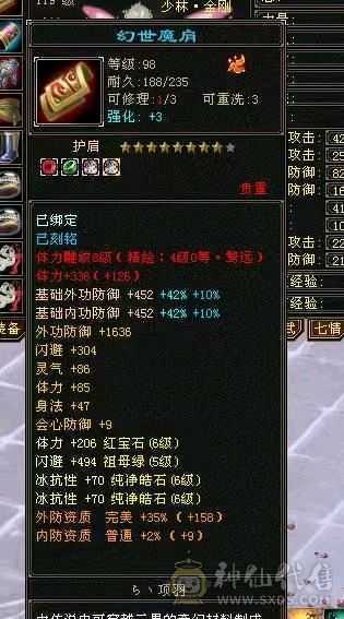 裸状态72.4+血量，没吃药，易经锻骨小87，神兽附体进89W血