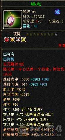 裸状态72.4+血量，没吃药，易经锻骨小87，神兽附体进89W血