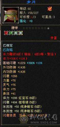 裸状态72.4+血量，没吃药，易经锻骨小87，神兽附体进89W血