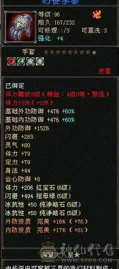 裸状态72.4+血量，没吃药，易经锻骨小87，神兽附体进89W血