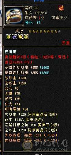 裸状态72.4+血量，没吃药，易经锻骨小87，神兽附体进89W血