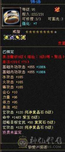 裸状态72.4+血量，没吃药，易经锻骨小87，神兽附体进89W血