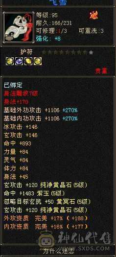 裸状态72.4+血量，没吃药，易经锻骨小87，神兽附体进89W血