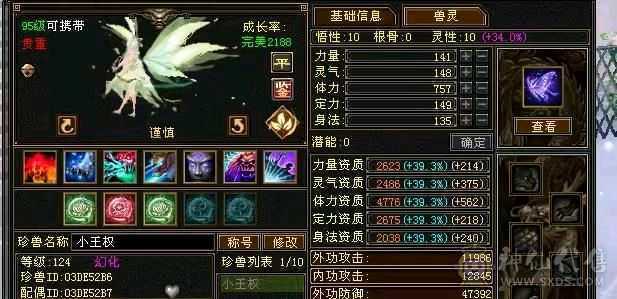 裸状态72.4+血量，没吃药，易经锻骨小87，神兽附体进89W血