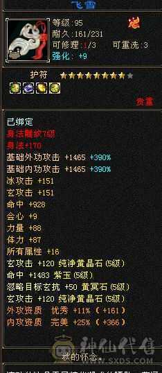 裸状态72.4+血量，没吃药，易经锻骨小87，神兽附体进89W血