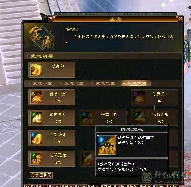 裸状态72.4+血量，没吃药，易经锻骨小87，神兽附体进89W血