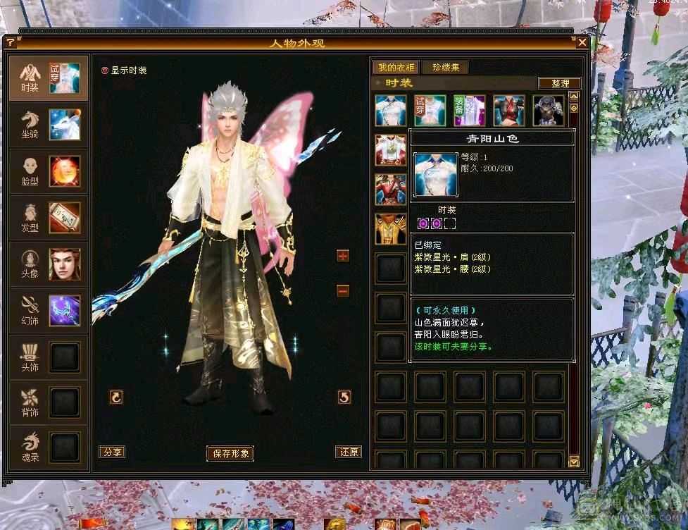 裸状态72.4+血量，没吃药，易经锻骨小87，神兽附体进89W血