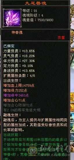 裸状态72.4+血量，没吃药，易经锻骨小87，神兽附体进89W血