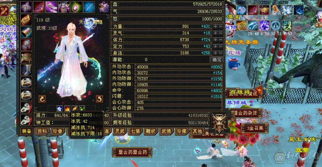 最低价不用电话！出售6级天山，裸面板57万+血，吃药可到60万血，6665天山，切减抗可达900减，带赤兔+断桥+冰河造型