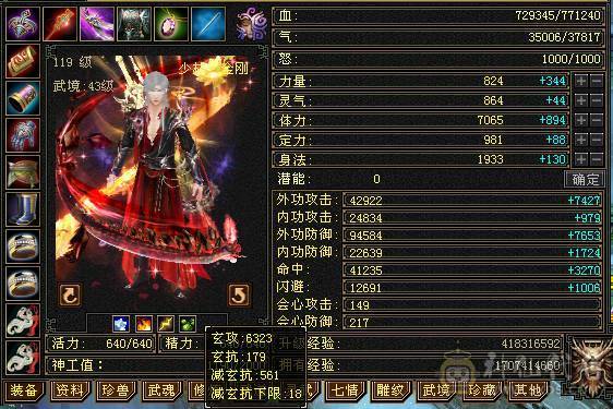 🥇暖阳推荐🥇极品6带7少林火抗1200毒抗1061玄抗700、不换装备裸火毒抗都1000+神兽6阶、盟会10级，团战无敌的存在，6V6,1V1越级打7级号