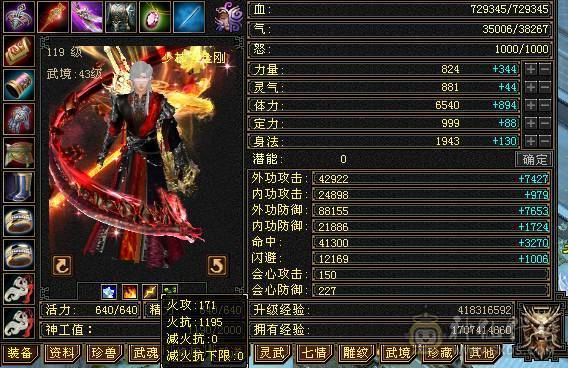 🥇暖阳推荐🥇极品6带7少林火抗1200毒抗1061玄抗700、不换装备裸火毒抗都1000+神兽6阶、盟会10级，团战无敌的存在，6V6,1V1越级打7级号