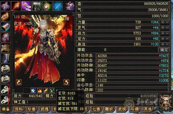 🥇暖阳推荐🥇极品6带7少林火抗1200毒抗1061玄抗700、不换装备裸火毒抗都1000+神兽6阶、盟会10级，团战无敌的存在，6V6,1V1越级打7级号