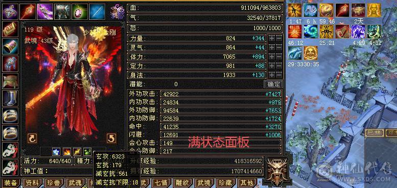 🥇暖阳推荐🥇极品6带7少林火抗1200毒抗1061玄抗700、不换装备裸火毒抗都1000+神兽6阶、盟会10级，团战无敌的存在，6V6,1V1越级打7级号