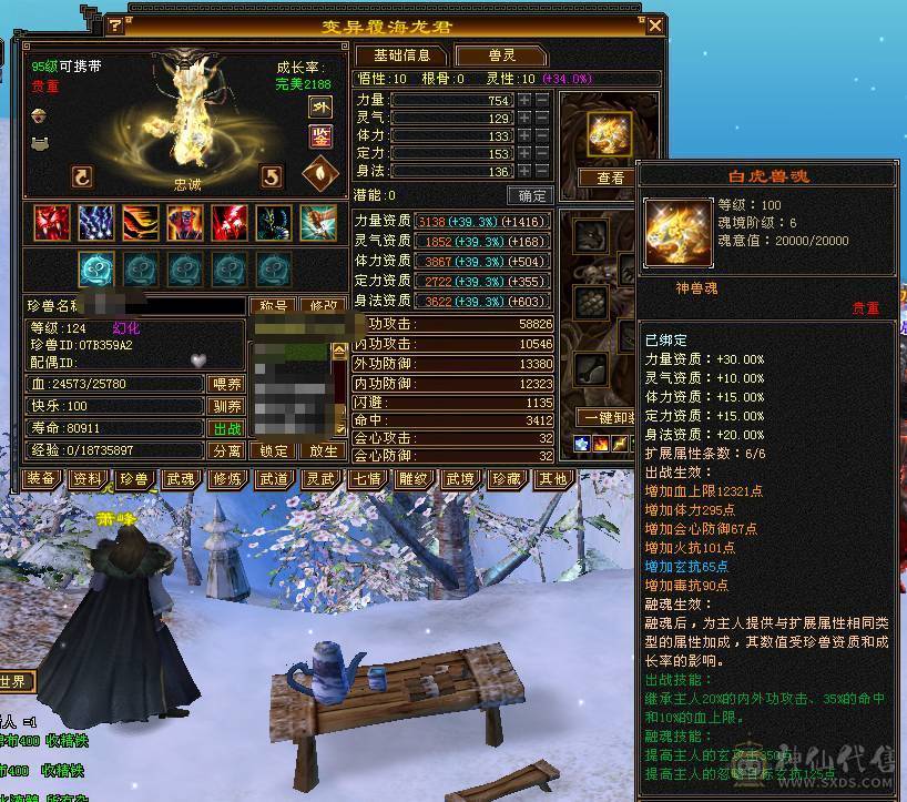 🥇暖阳推荐🥇极品6带7少林火抗1200毒抗1061玄抗700、不换装备裸火毒抗都1000+神兽6阶、盟会10级，团战无敌的存在，6V6,1V1越级打7级号