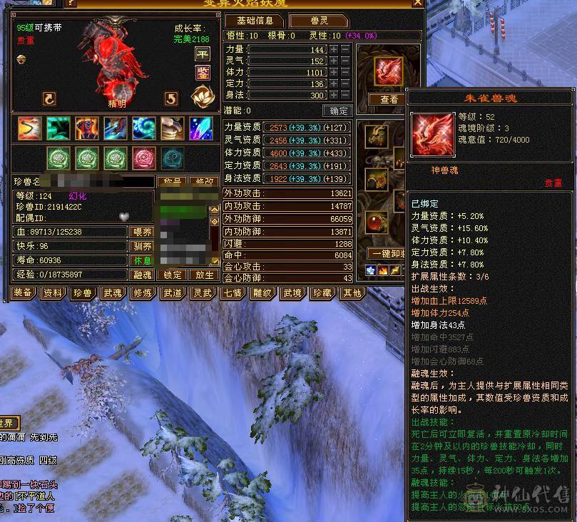 🥇暖阳推荐🥇极品6带7少林火抗1200毒抗1061玄抗700、不换装备裸火毒抗都1000+神兽6阶、盟会10级，团战无敌的存在，6V6,1V1越级打7级号