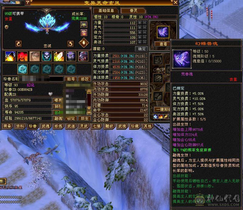 🥇暖阳推荐🥇极品6带7少林火抗1200毒抗1061玄抗700、不换装备裸火毒抗都1000+神兽6阶、盟会10级，团战无敌的存在，6V6,1V1越级打7级号