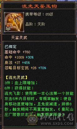 🥇暖阳推荐🥇极品6带7少林火抗1200毒抗1061玄抗700、不换装备裸火毒抗都1000+神兽6阶、盟会10级，团战无敌的存在，6V6,1V1越级打7级号