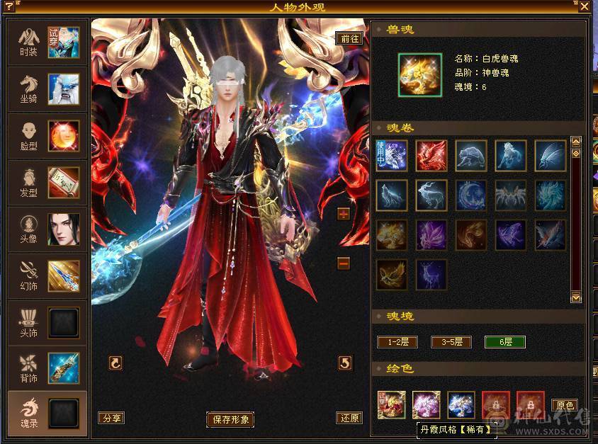 🥇暖阳推荐🥇极品6带7少林火抗1200毒抗1061玄抗700、不换装备裸火毒抗都1000+神兽6阶、盟会10级，团战无敌的存在，6V6,1V1越级打7级号