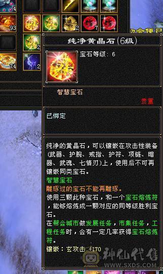 🥇暖阳推荐🥇极品6带7少林火抗1200毒抗1061玄抗700、不换装备裸火毒抗都1000+神兽6阶、盟会10级，团战无敌的存在，6V6,1V1越级打7级号