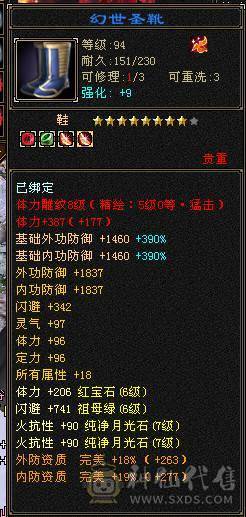 🥇暖阳推荐🥇极品6带7少林火抗1200毒抗1061玄抗700、不换装备裸火毒抗都1000+神兽6阶、盟会10级，团战无敌的存在，6V6,1V1越级打7级号