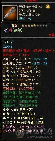 同配置 第二人不服来战