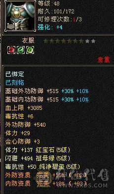 同配置 第二人不服来战