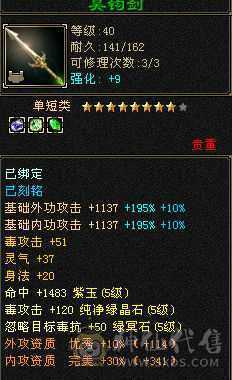 同配置 第二人不服来战