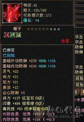 同配置 第二人不服来战