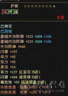 同配置 第二人不服来战