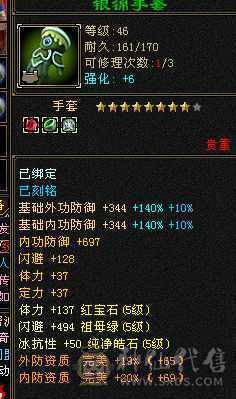 同配置 第二人不服来战