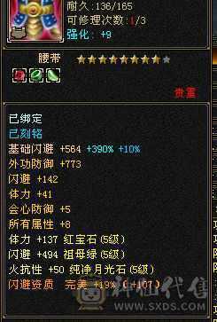 同配置 第二人不服来战