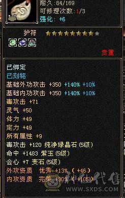 同配置 第二人不服来战