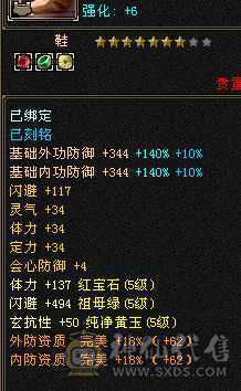 同配置 第二人不服来战