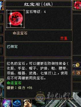 同配置 第二人不服来战