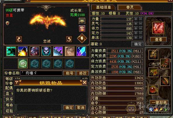 安然推荐：六级精品天山 特价处理一天