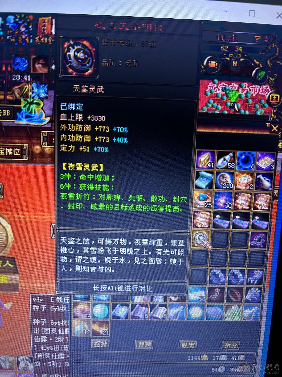 『晴天推荐』千点增伤冰火双修 满五减 新雕文基本全五级 八带七级雕文 10盟会无敌丹细节拉满带两个个宝宝